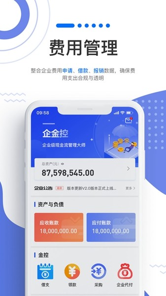 企金控 最新版v3.4.83